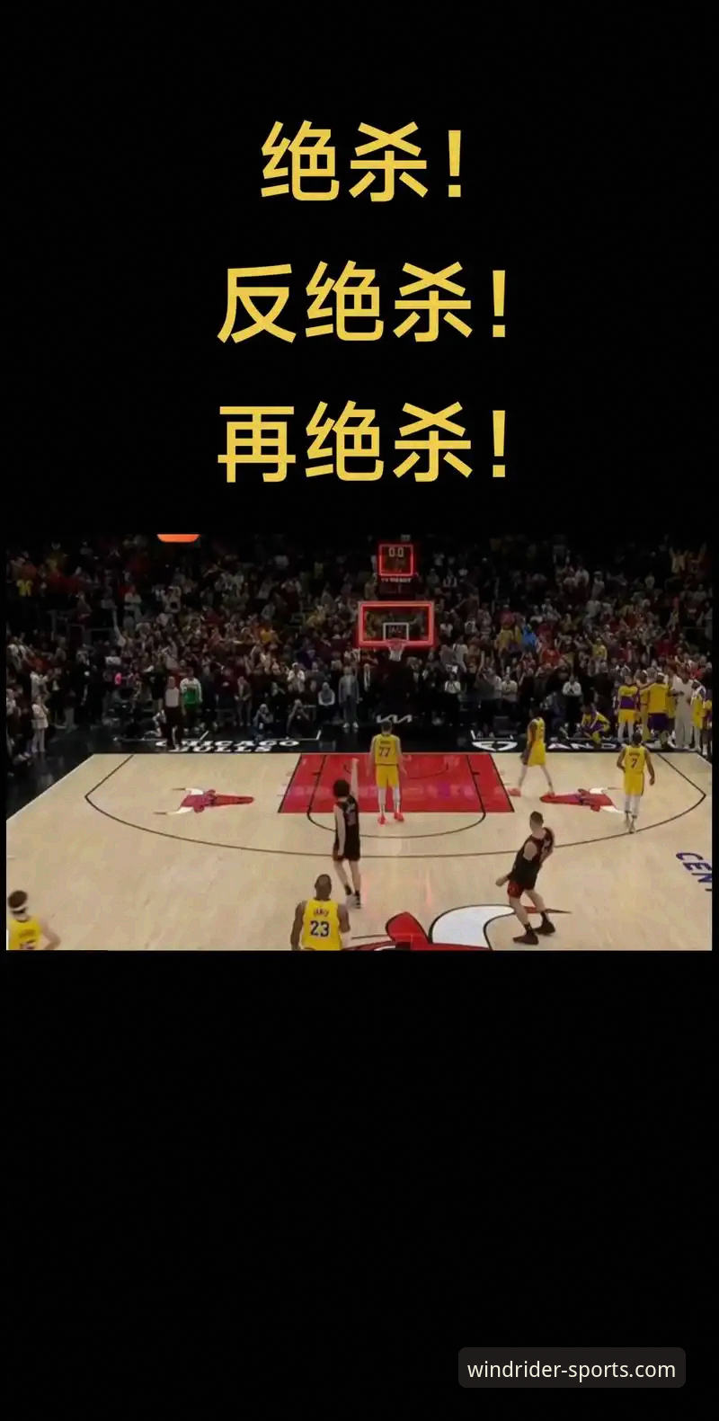 风云体育赛程攻略 洛杉矶湖人进攻火力全开:一场137-130胜利背后的战术深度解析