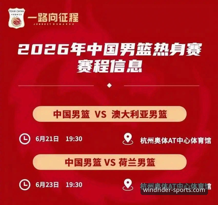 王俊杰23分爆发vs澳大利亚男篮10人应战：风云体育v3.5.1带你回顾这场91-81的逆转之战