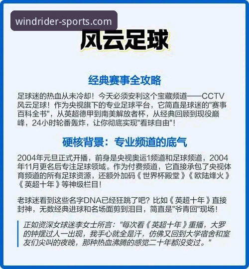 风云体育官网App下载 风云体育平台App深度评测:老用户分享官网下载与真实使用体验