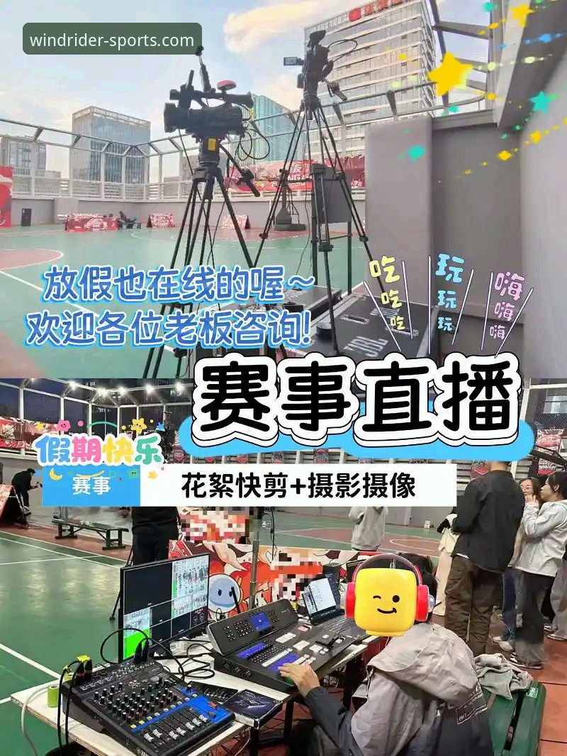 8个让风云体育篮球直播体验翻倍的核心功能与使用技巧