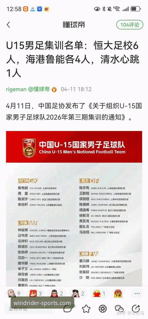 风云体育热门赛事 从绿茵辉煌到法庭审判:许家印与恒大足球兴衰全解析指南