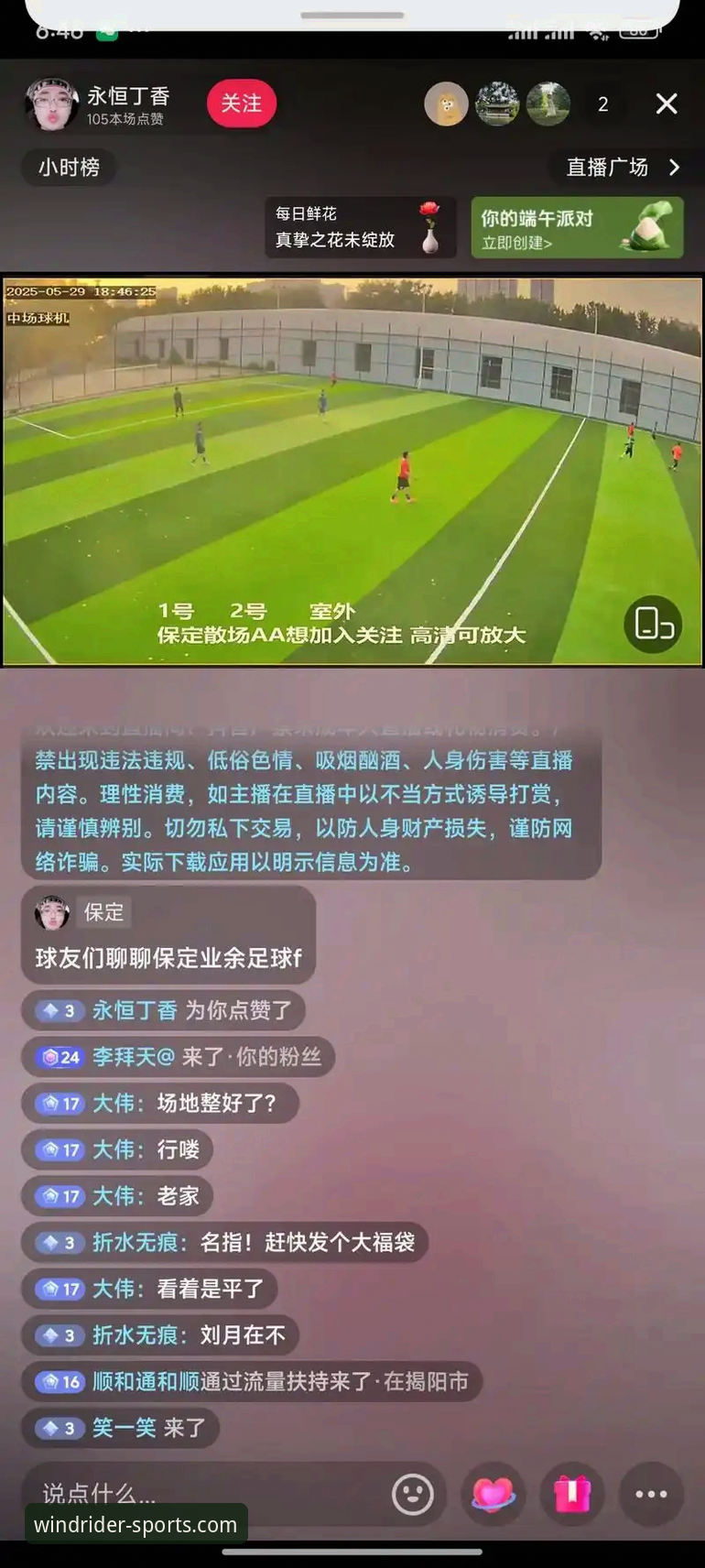 风云体育平台足球直播，资深用户揭秘那些你不知道的实用技巧