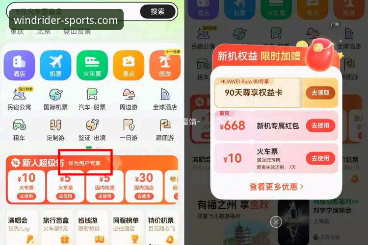 风云体育App最新版本v2.5.1，究竟带来了哪些革命性观赛体验？