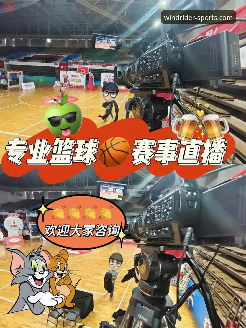 风云体育篮球直播 风云体育篮球直播体验怎么样?用户真实反馈与深度解析