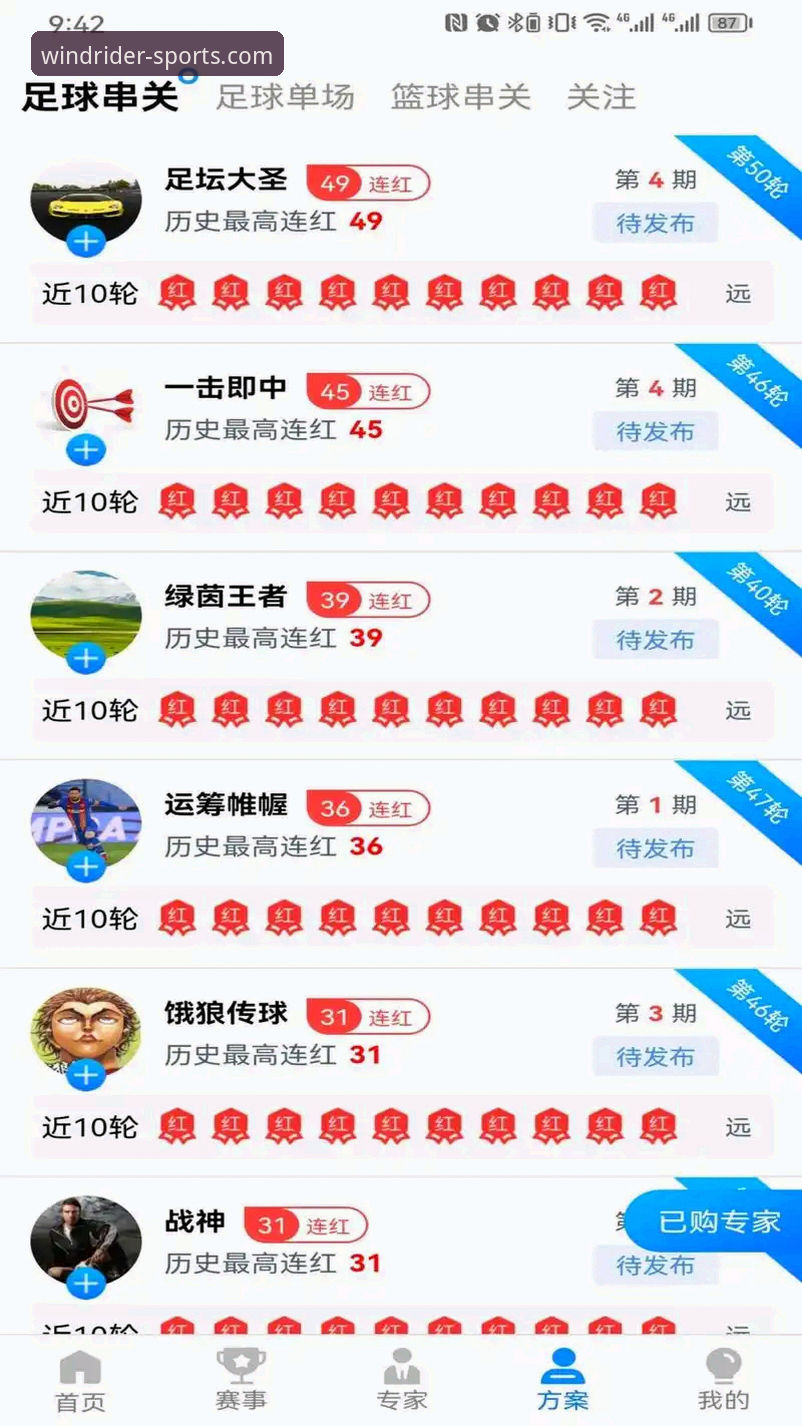 风云体育App最新版本深度体验：资深用户教你选择最适合的版本